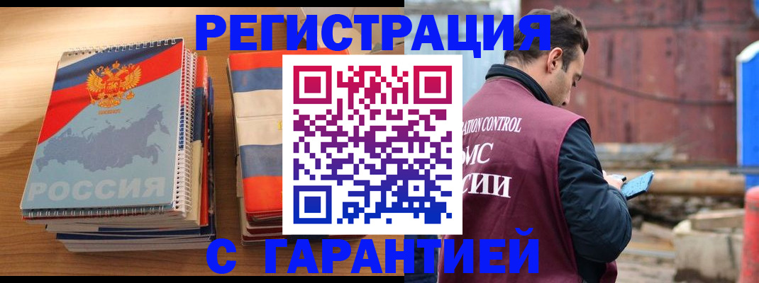 прописка ребенка в Пермской области