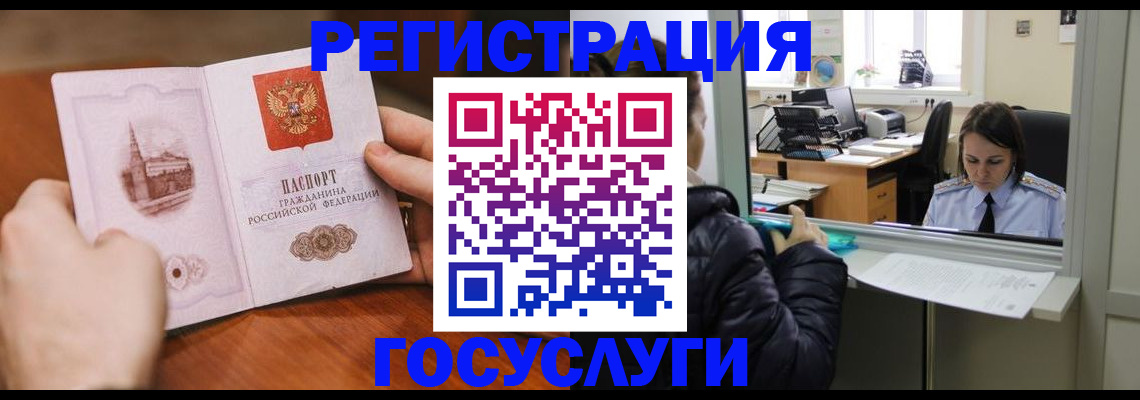 прописка в Пермской области