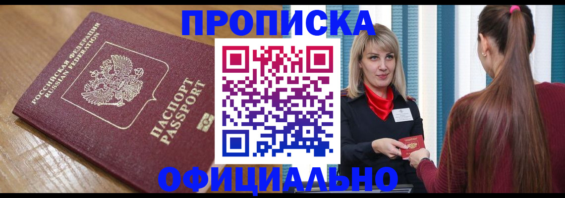 прописка в квартире в Пермской области